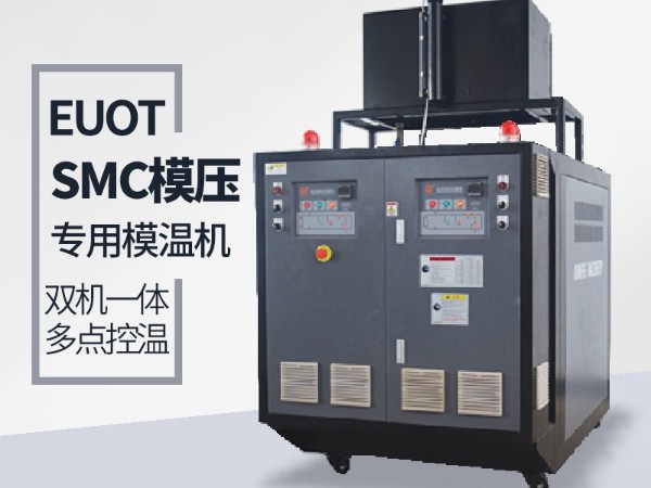 工艺不同如何选择合适模温机？金海岸注册机械专业指导