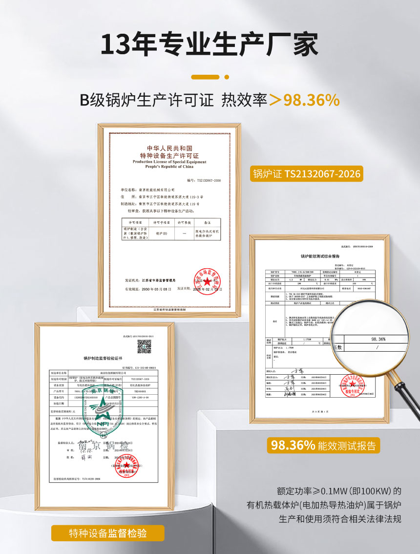 200kw导热油站
