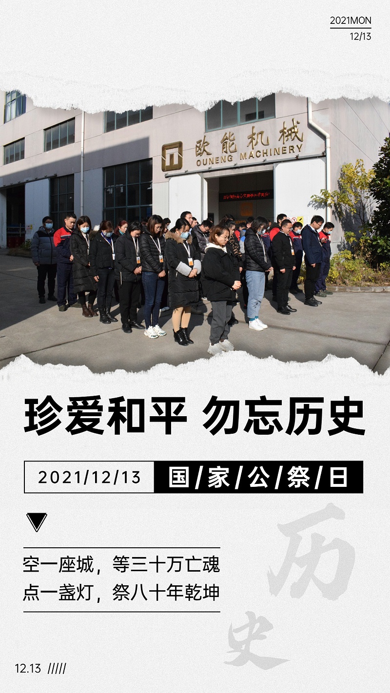 金海岸公祭日默哀