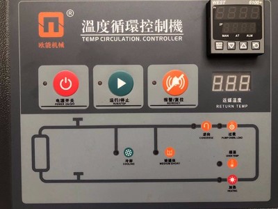 模温机过载如何处理？「金海岸注册机械」教您解决方法