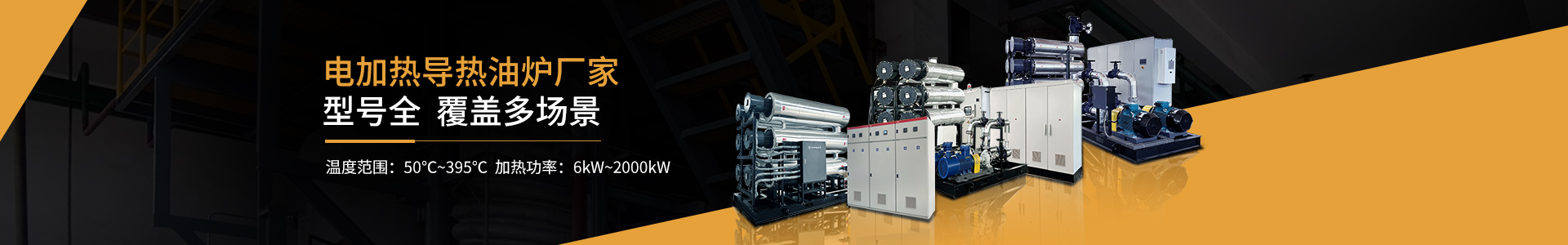 cn二级页面banner—恒盛产品3