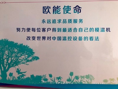 模温机生产厂家「金海岸注册机械」市场销售部的一周纪实