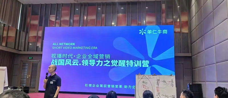 恒盛机械参加单仁牛商《领导力特训营》圆满成功
