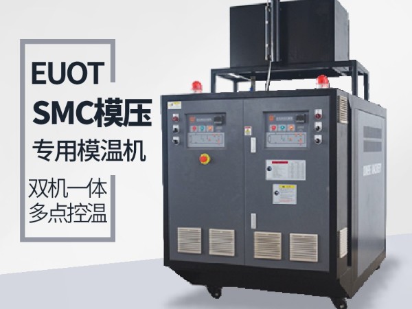 模具温度控制机是什么？金海岸告诉您