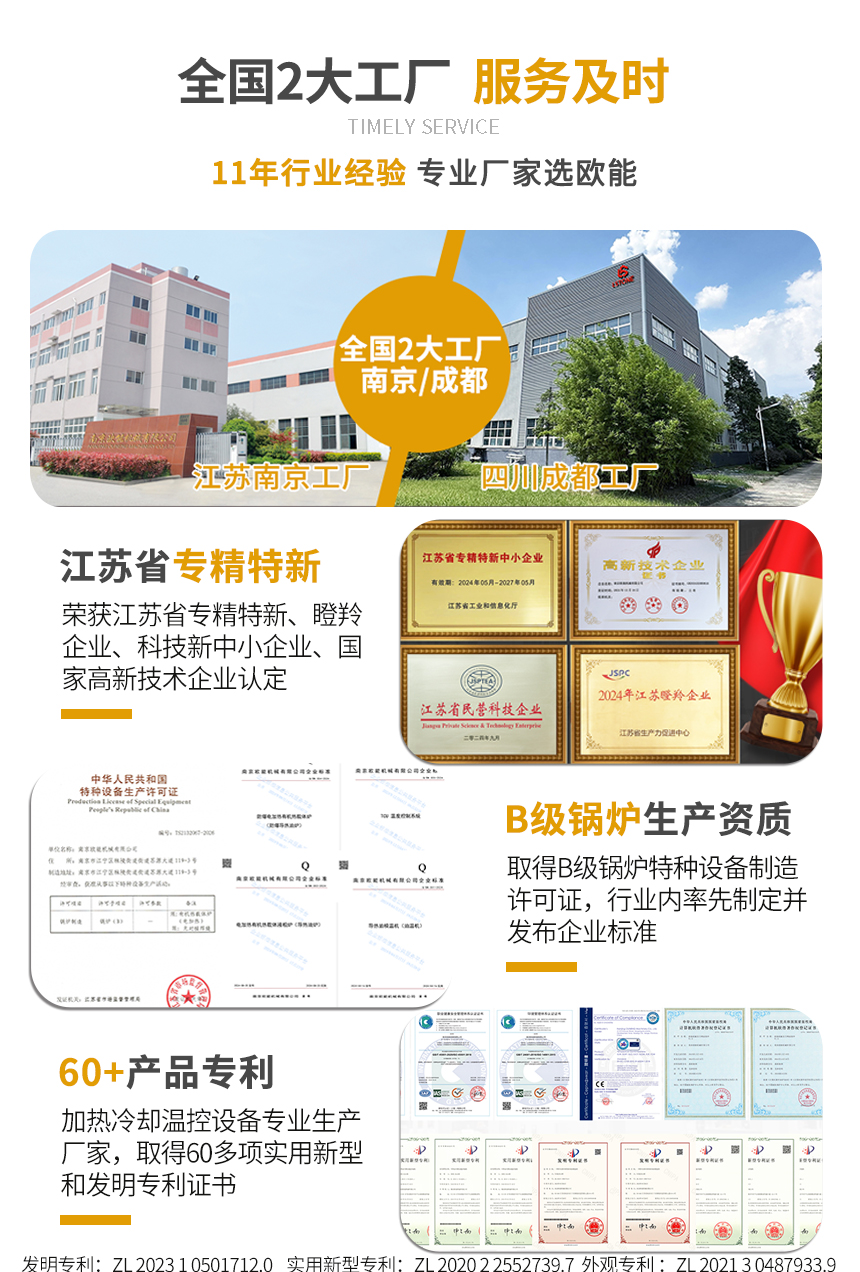 防爆电加热导热油炉服务