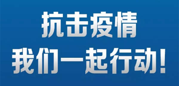 金海岸注册机械延期复工
